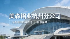 2026杭州不锈钢彩涂板供应商五强揭晓 精准选型筑就建筑精品