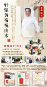 2026年最新祝由术非遗传承面授班｜李雄老师